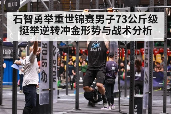 athlete training gym